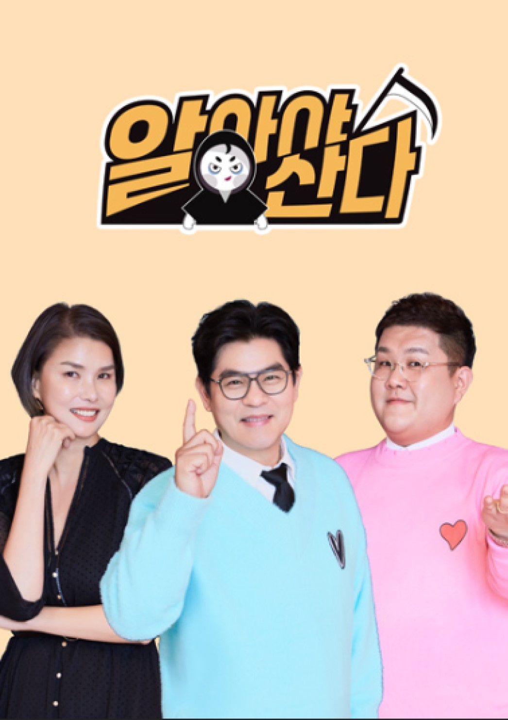 알아야산다.E75.260822.720p-NEXT
