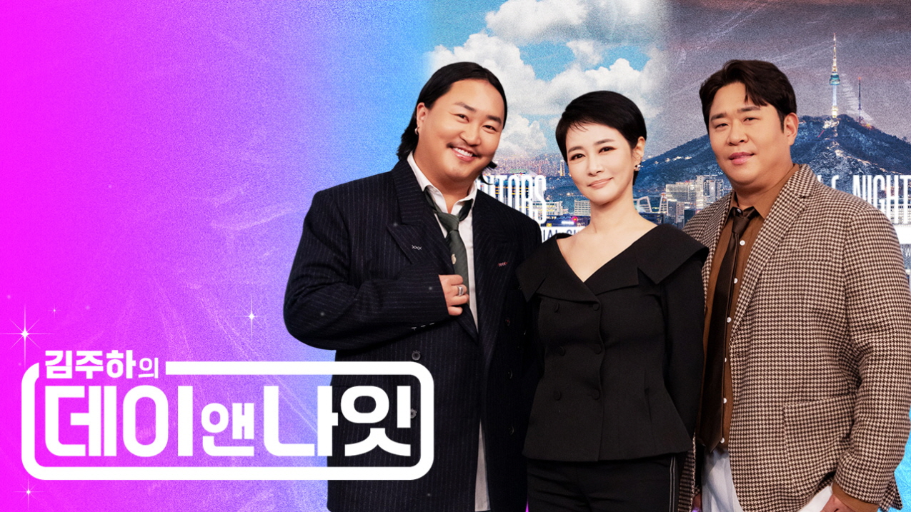 김주하의 데이앤나잇.E39.260822.720p-NEXT