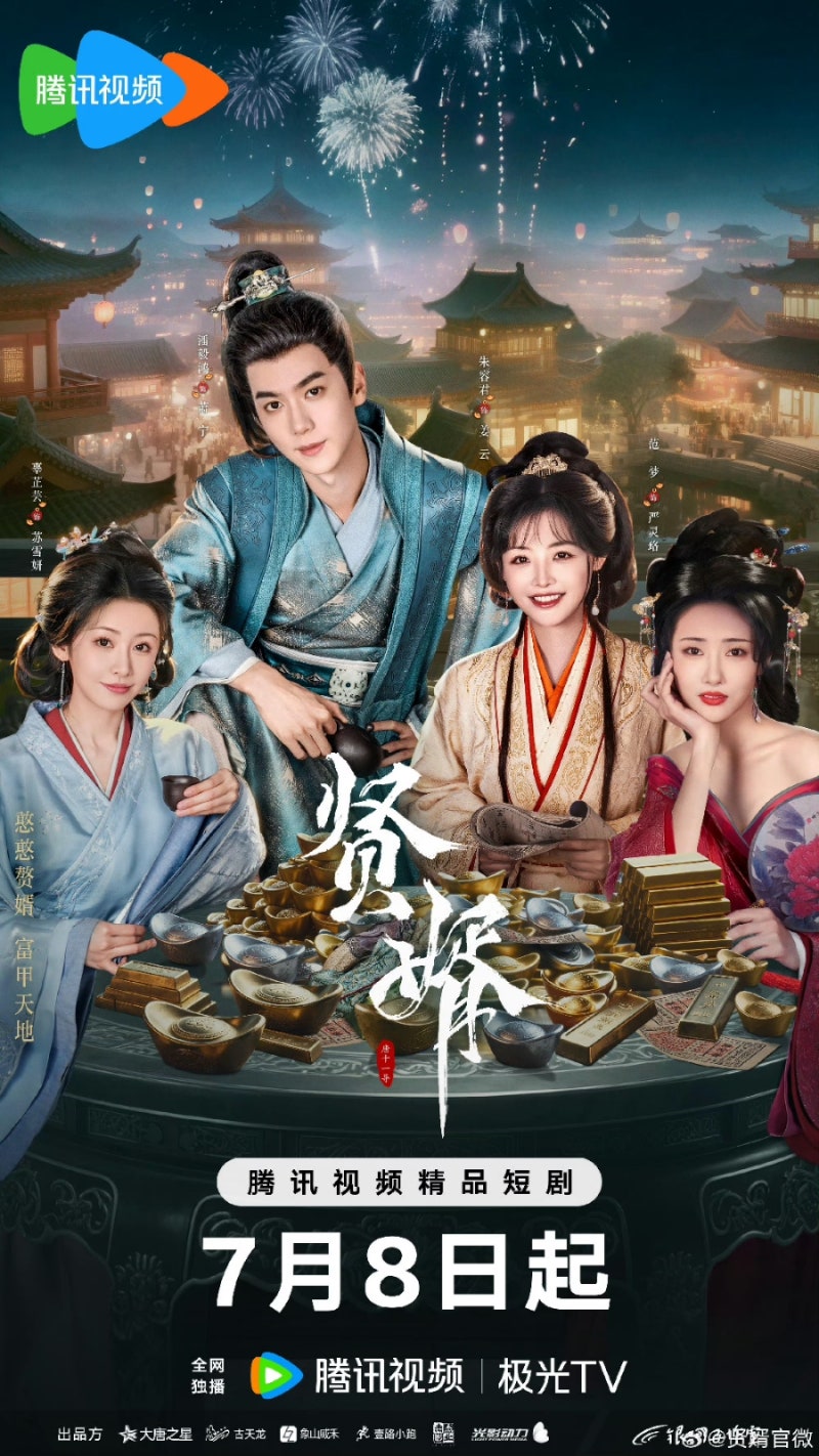 [중드 숏폼 완결] 현서 시즌1 E01~E12. 12부작.2025.1080p.TVING
