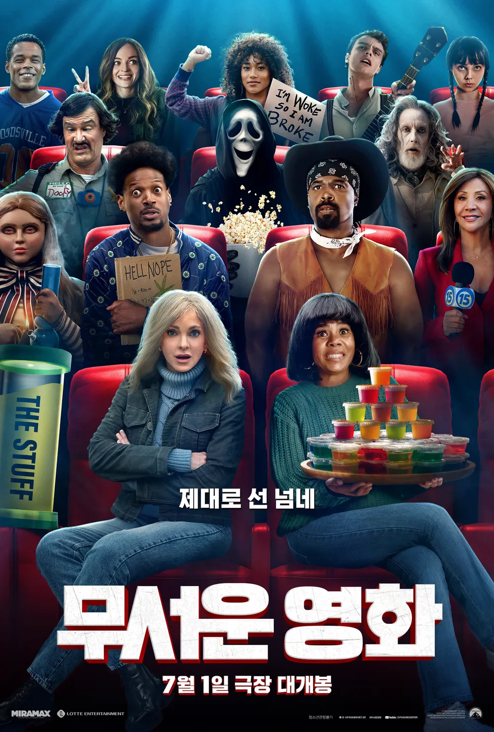 무서운 영화 확장판 2026 Scary Movie, 1080p FHD 한글자막 (2026)