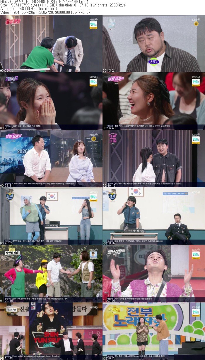 개그콘서트.E1186.260816.720p.H264-F1RST