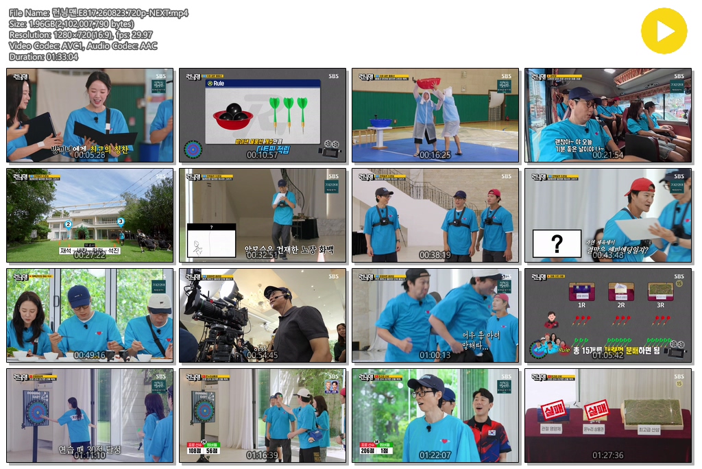 런닝맨.E817.260823.720p-NEXT