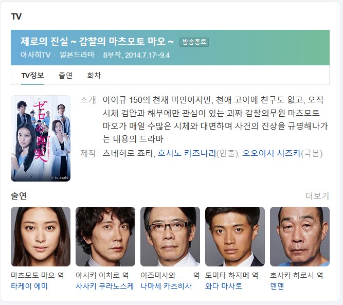 (종동 일드)제로의 진실 전편 모음(완결)