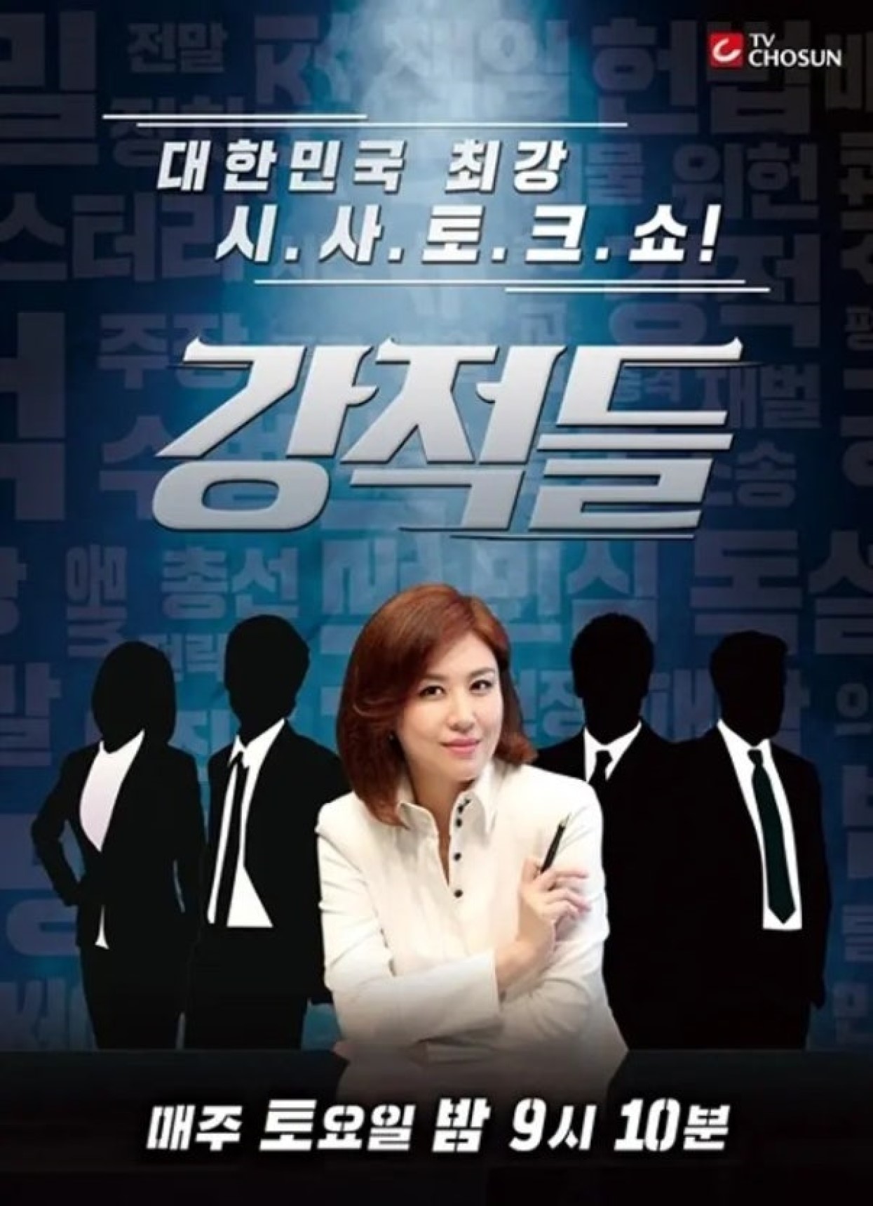 강적들.E654.260822.1080p.H265-F1RST