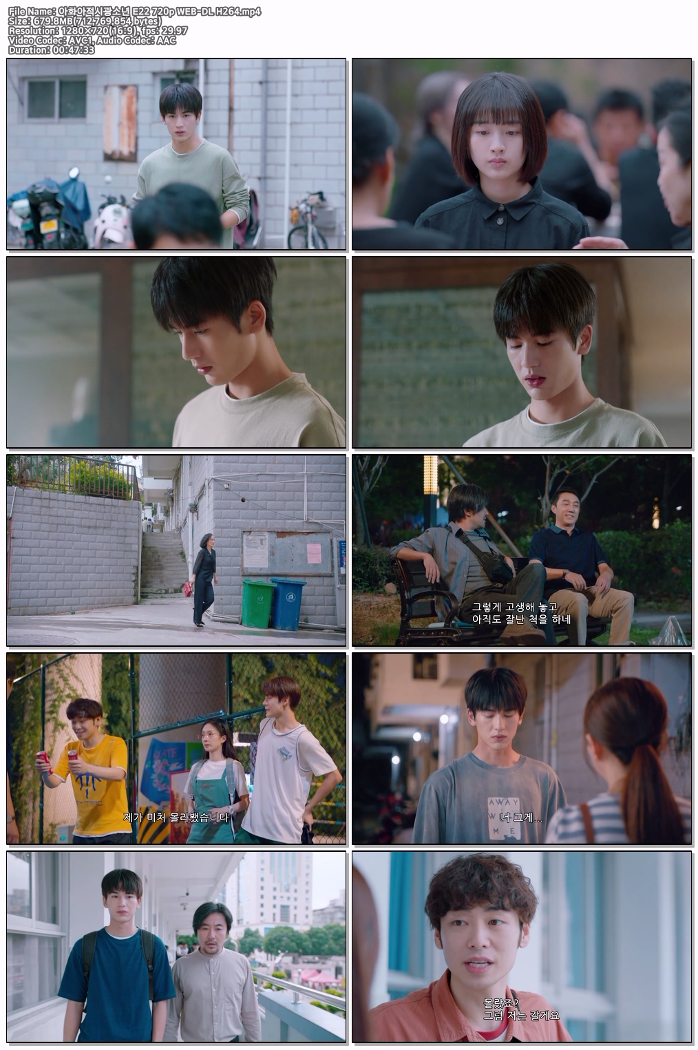 아화아적시광소년 E22 720p WEB-DL H264