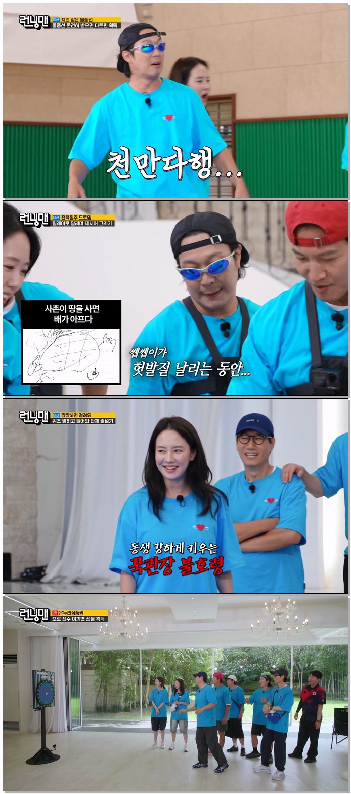 런닝맨.E817.260823.1080p.WEB-DL.H264.AAC