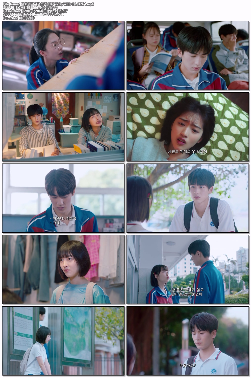 아화아적시광소년 E07 720p WEB-DL H264