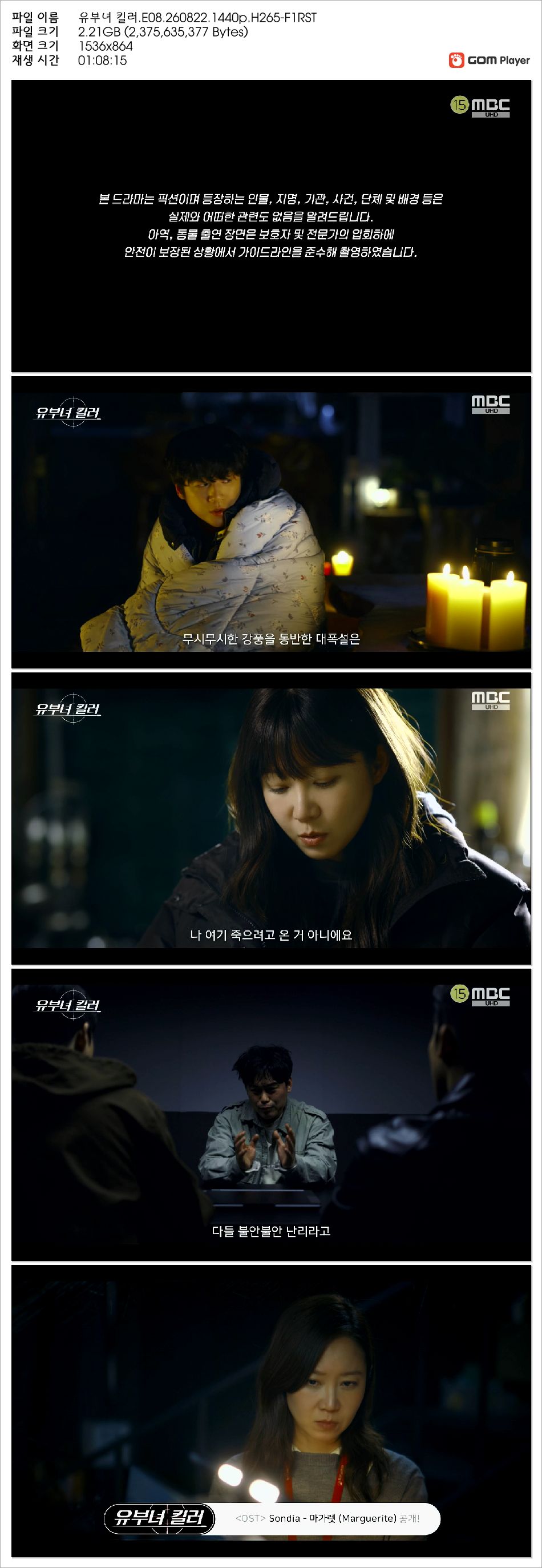 유부녀 킬러.E08.260822.1440p.H265-F1RST