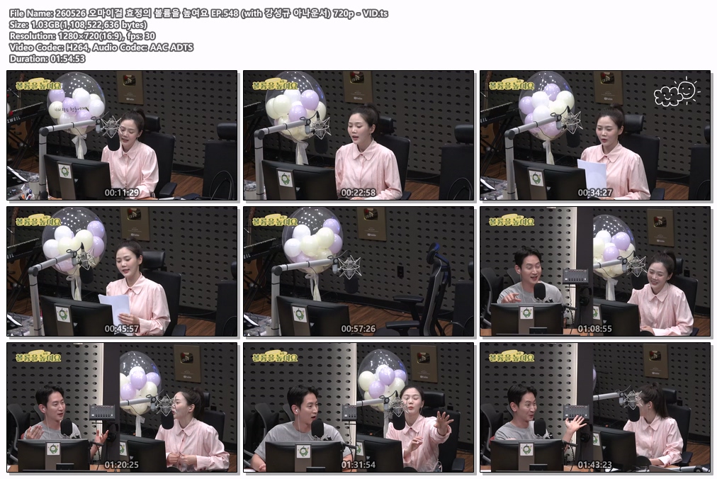 260526 오마이걸 효정의 볼륨을 높여요 EP.548 (with 강성규 아나운서) 720p