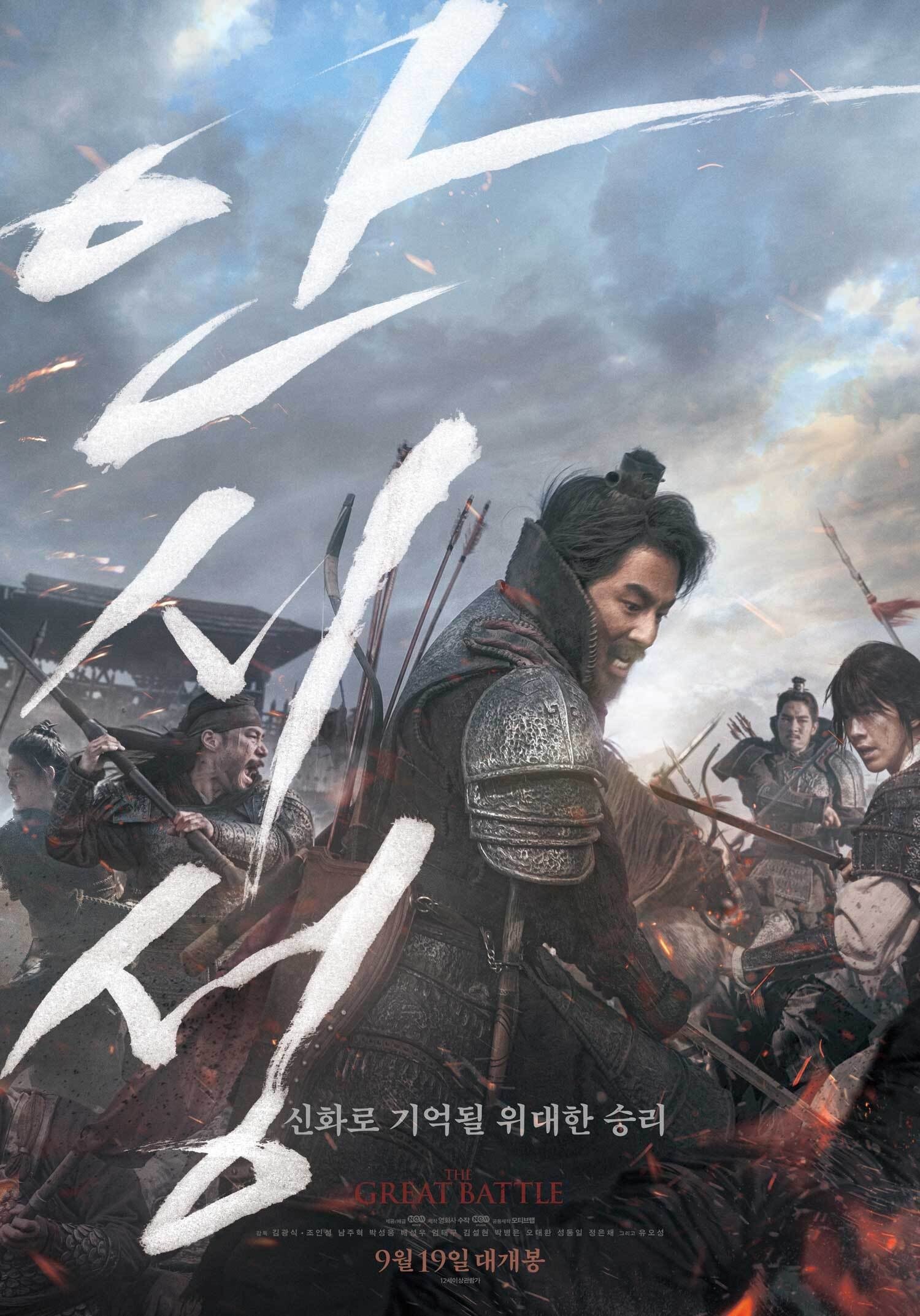 안시성 "20만 당나라 대군 VS 5천 고구려군! 전설의 안시성 전투가 시작된다!"