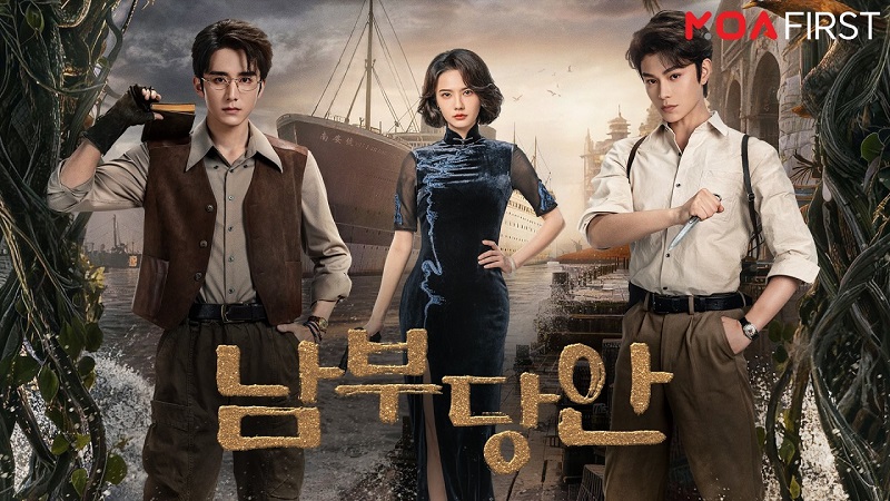 남부당안 Archives: The Nanyang Mystery E24.720P.WEB-DL.H.264