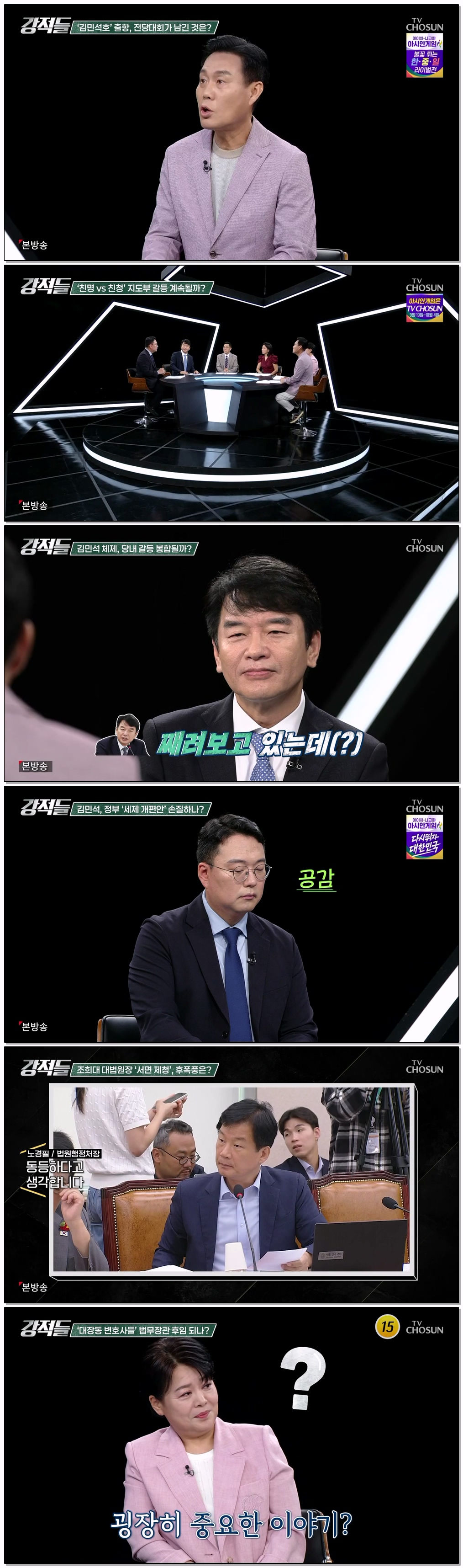 강적들.E654.260822.720p-NEXT