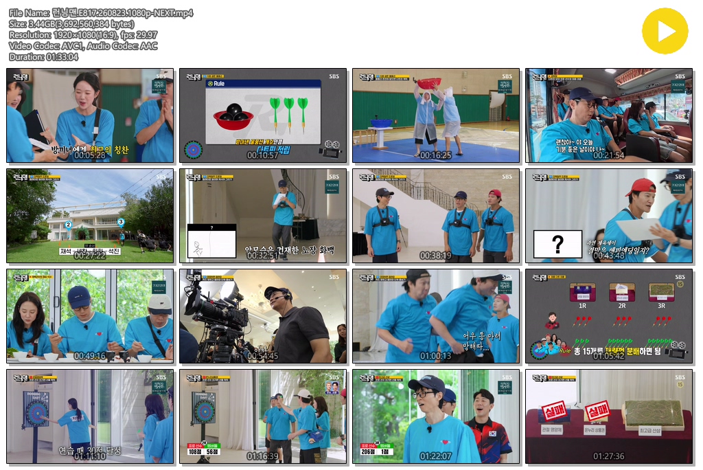 런닝맨.E817.260823.1080p-NEXT