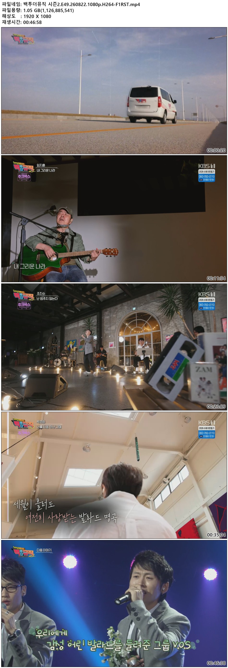 백투더뮤직 시즌2.E49.260822.1080p.H264-F1RST