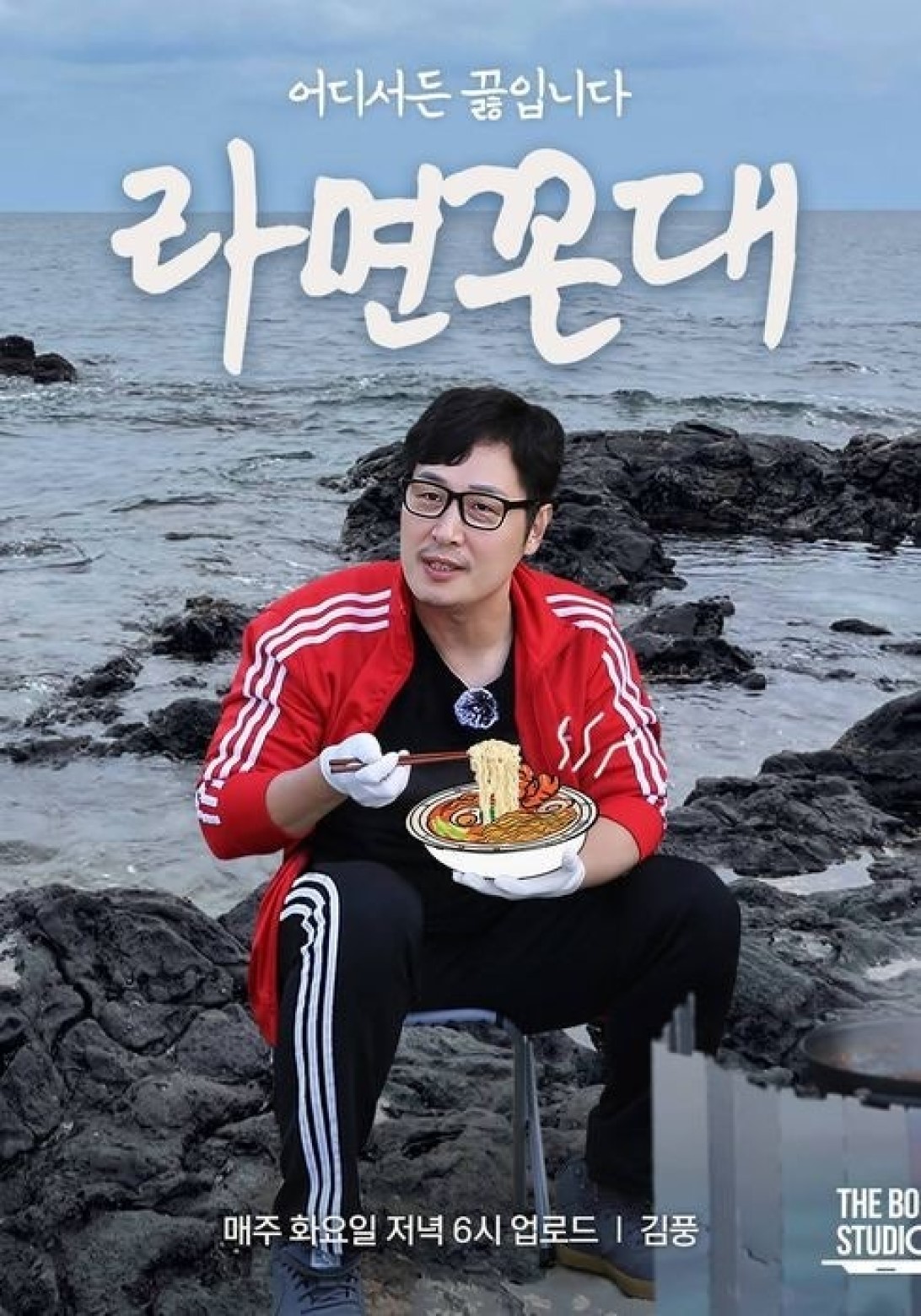 라면꼰대 프렌즈.E08.260822.720p.H.264-JH