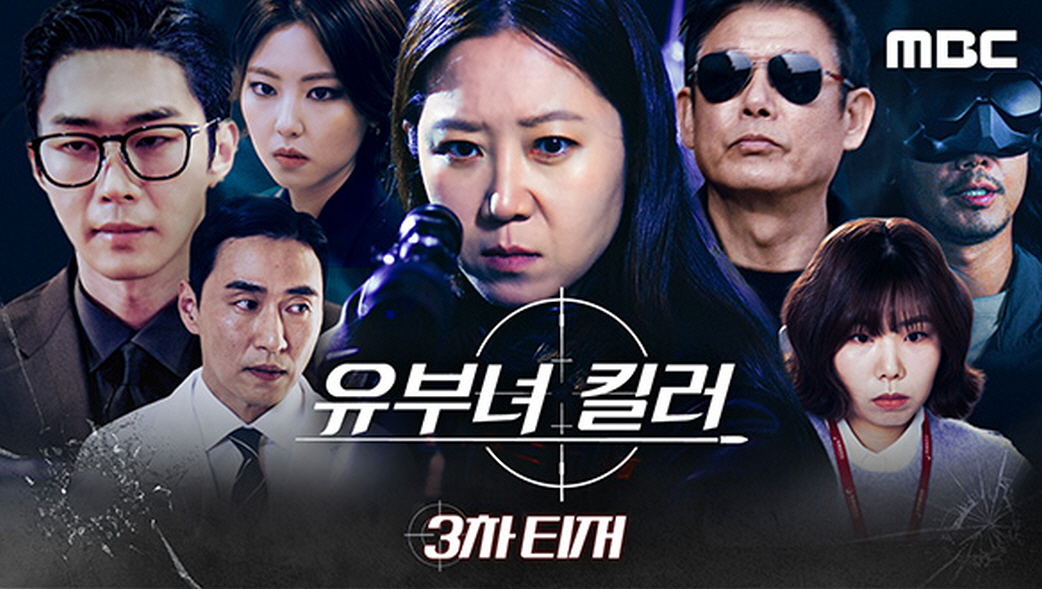 유부녀 킬러.E08.260822.1080p.H264-F1RST