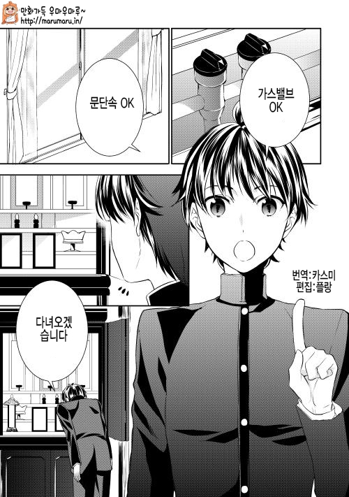 [만화] 전생해버렸어 1~58화