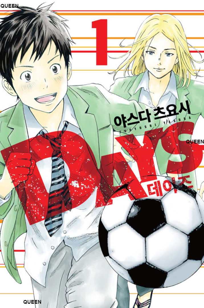 pdf_Days데이즈 01~42完 e북