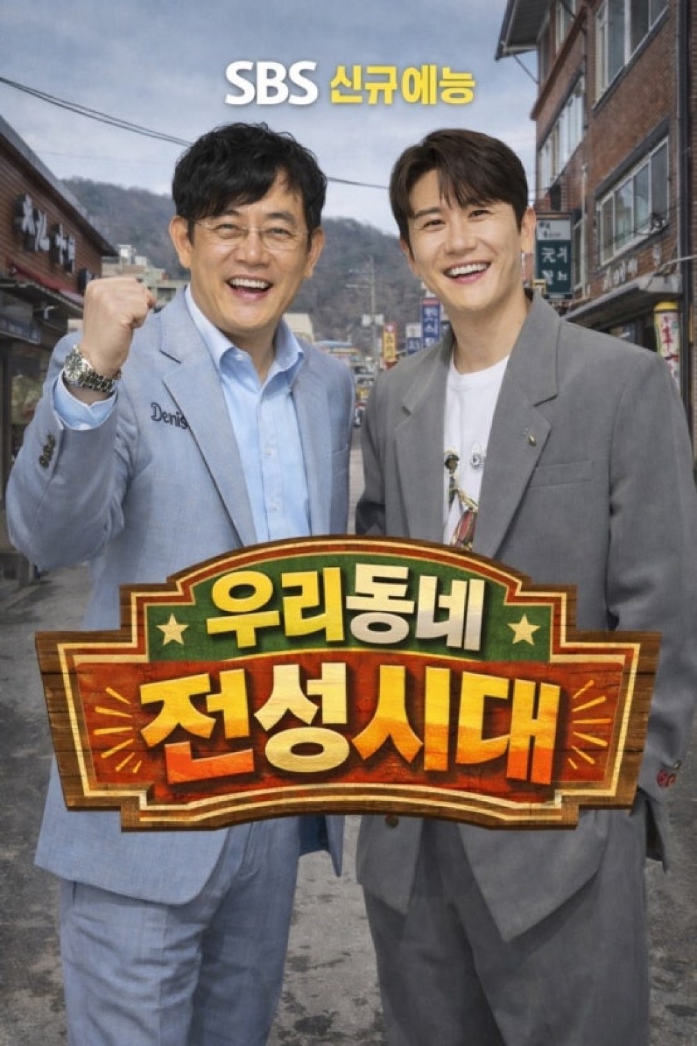 아는 형님.E541.260822.720p-NEXT