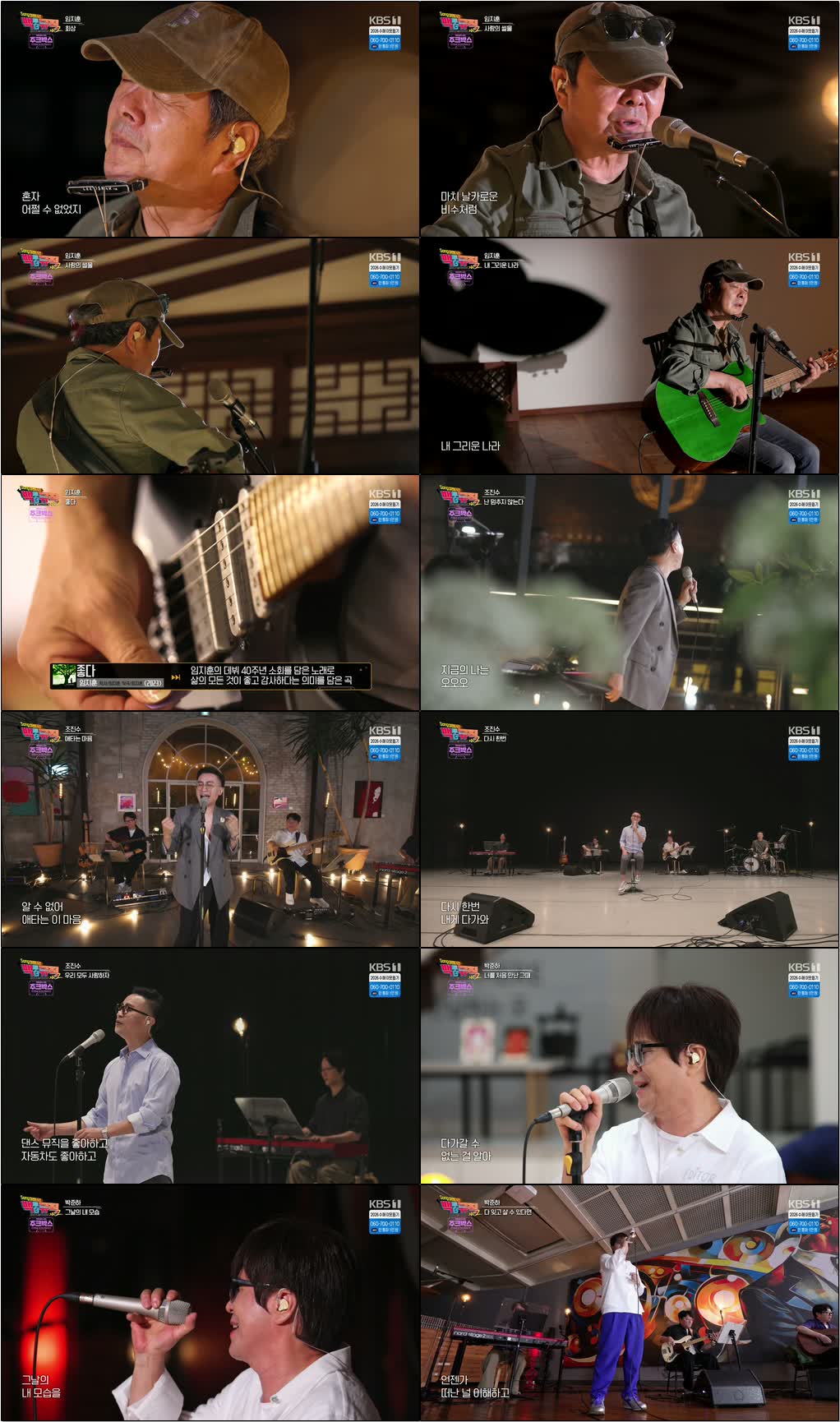 백투더뮤직 시즌 2.E49.260822.720p-NEXT