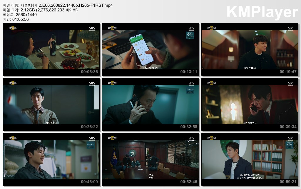 재벌X형사 2.E06.260822.1440p.H265-F1RST