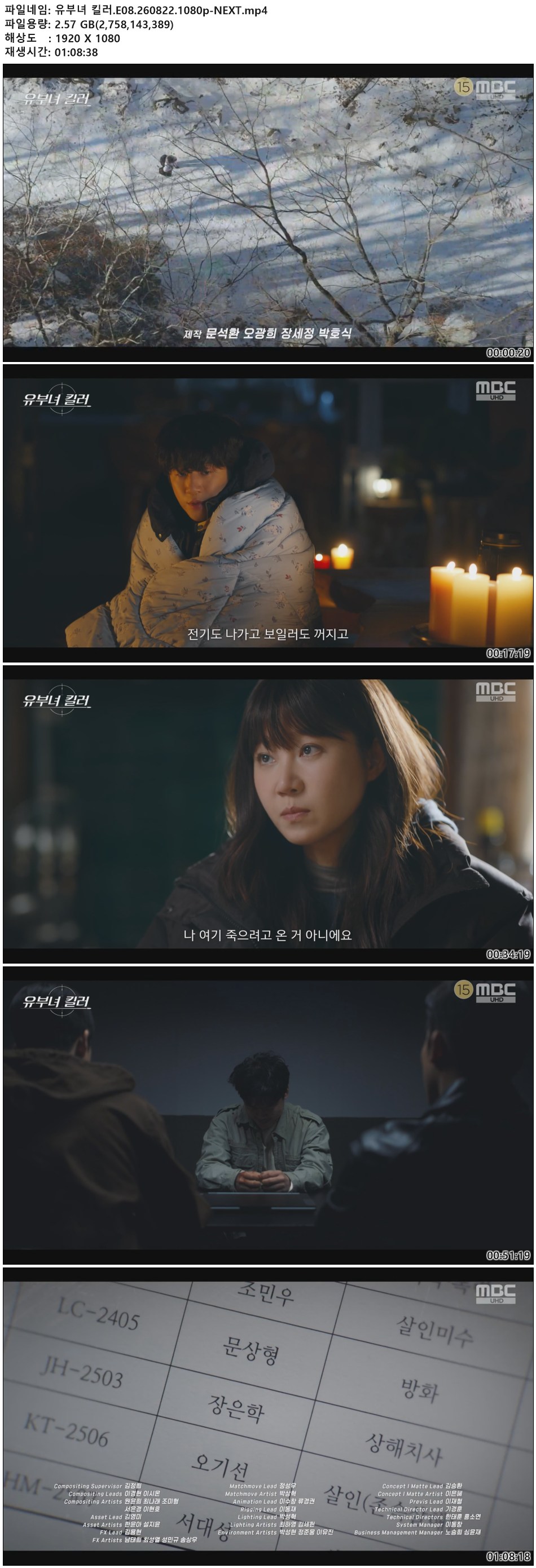 유부녀 킬러.E08.260822.1080p-NEXT