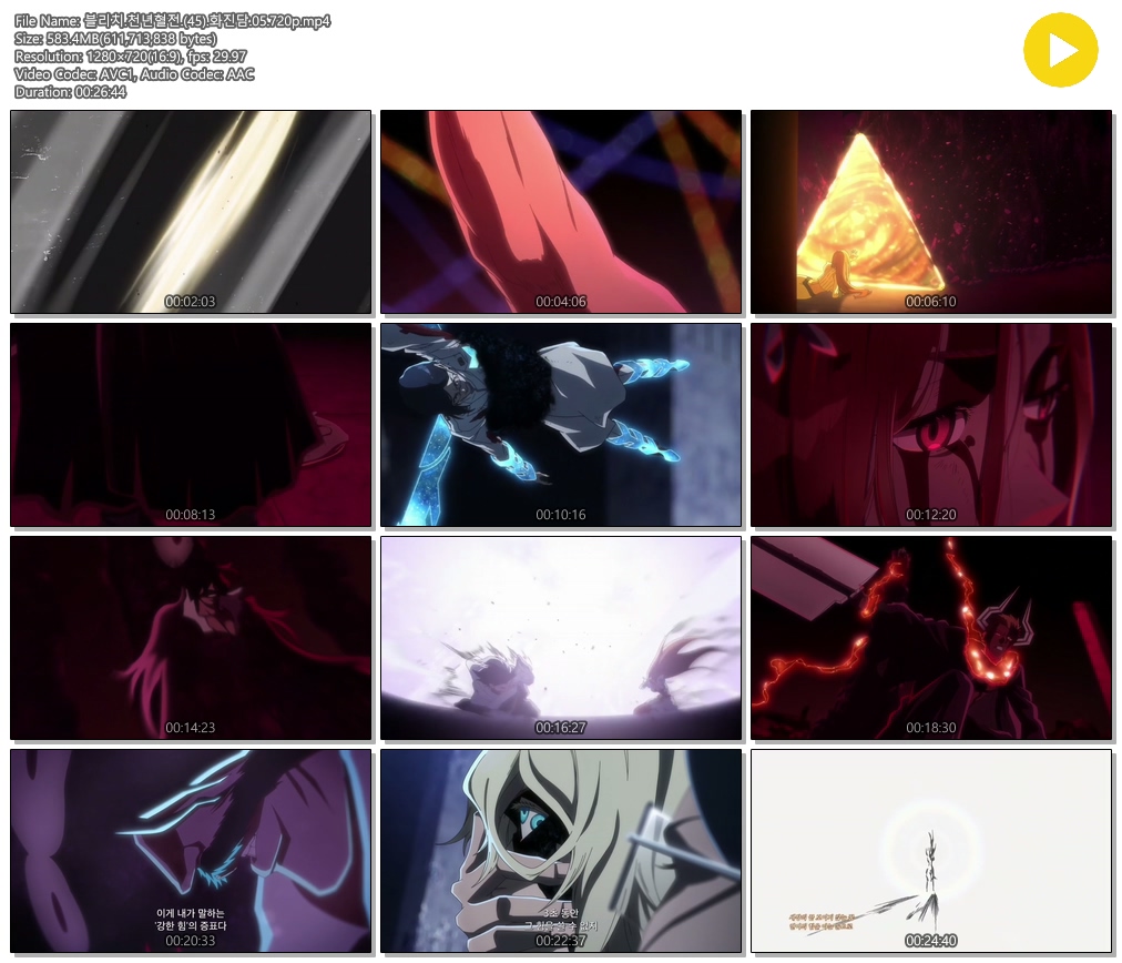 [ANIPLUS] 블리치 천년혈전 편 4쿨 화진담 - 05 (1280x720)