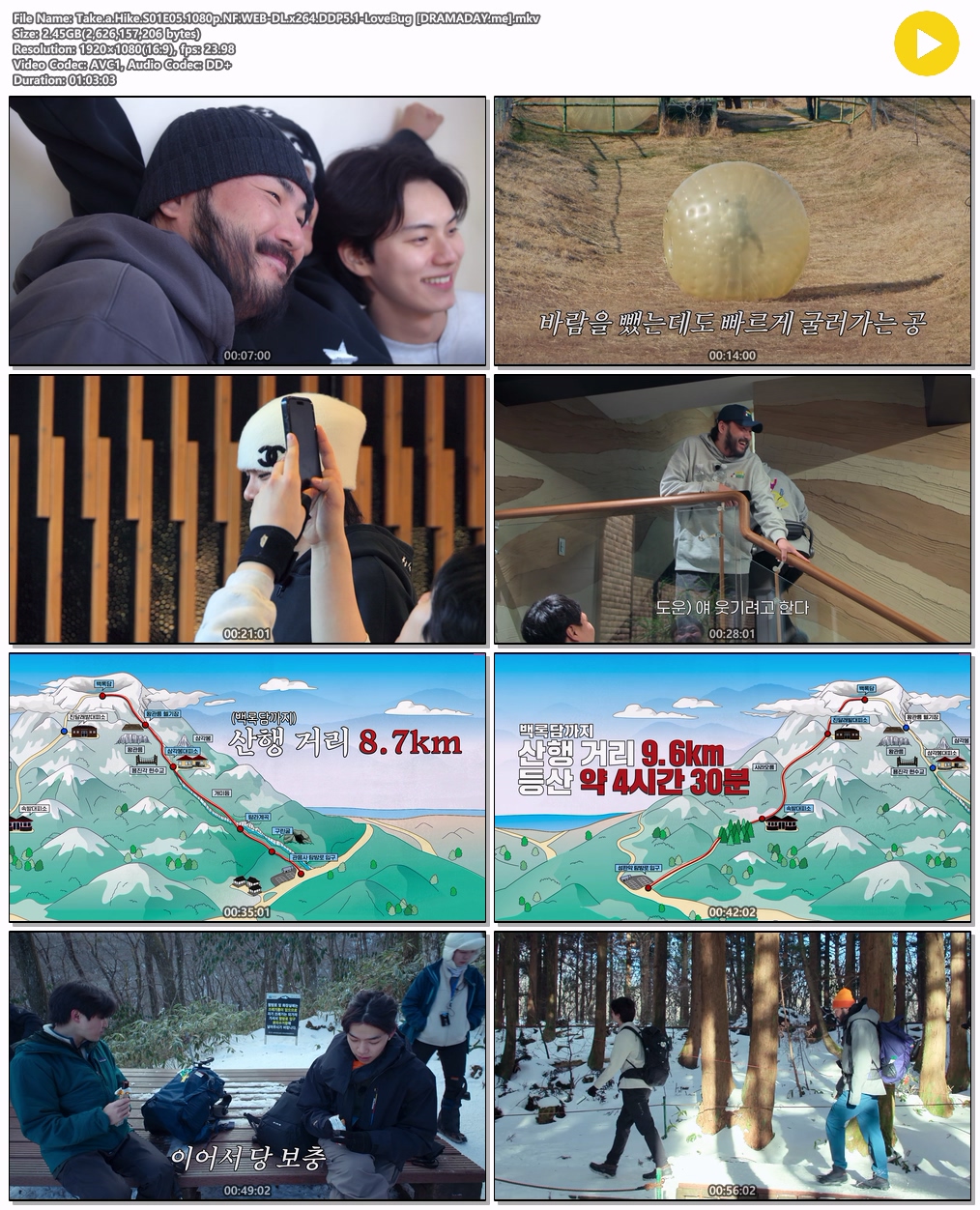 대체 등산을 왜 하는 건데?.E05.1080p.NF.WEB-DL.x264.DDP5.1-LoveBug