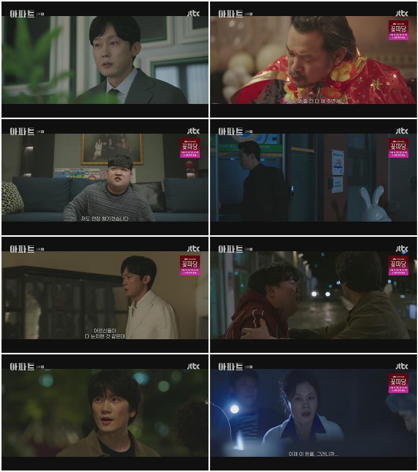 아파트.E11.260815.1080p.H264-F1RST