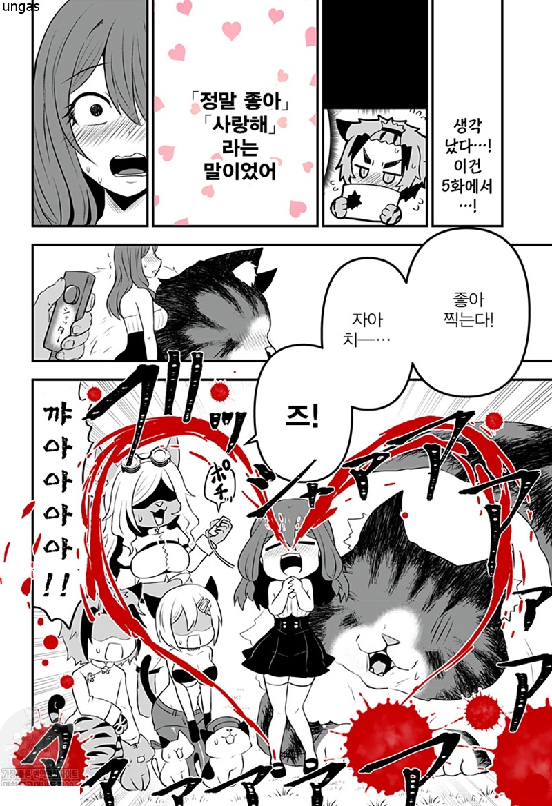노예인 나 씨 푹신푹신 주인이 존귀해서 오늘도 결국 실패 01-34 [완결]