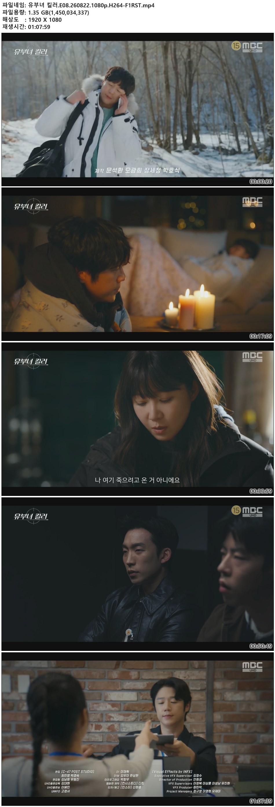 유부녀 킬러.E08.260822.1080p.H264-F1RST