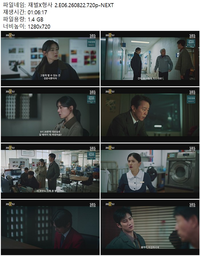 재벌X형사 2.E06.260822.720p-NEXT