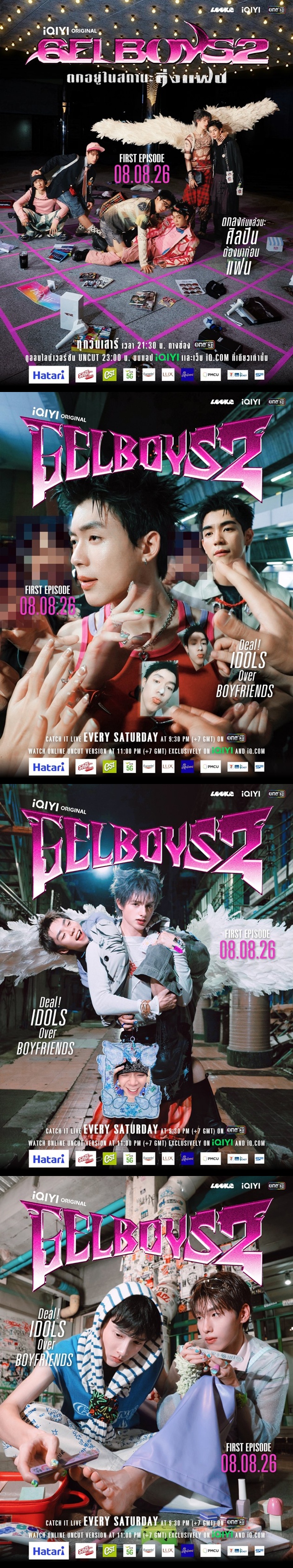 +-젤 보이스2 Gelboys 2 2026 03화 1080P.H264.AAC [iQIYI한글자막첨부]