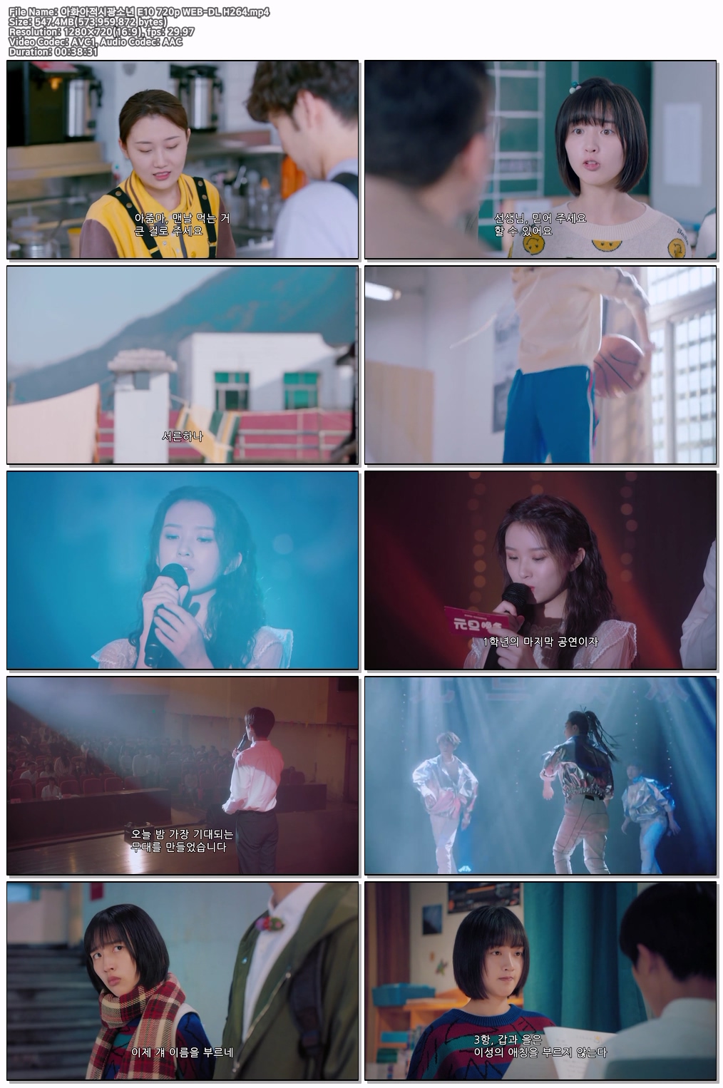 아화아적시광소년 E10 720p WEB-DL H264