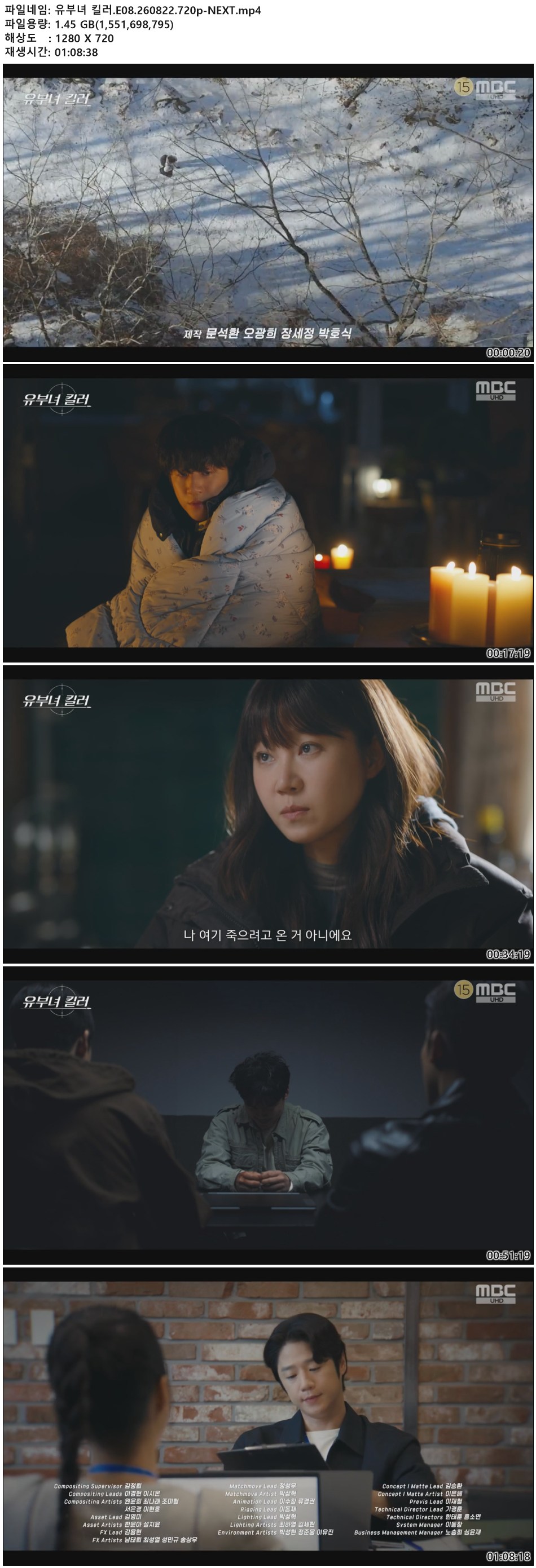 유부녀 킬러.E08.260822.720p-NEXT