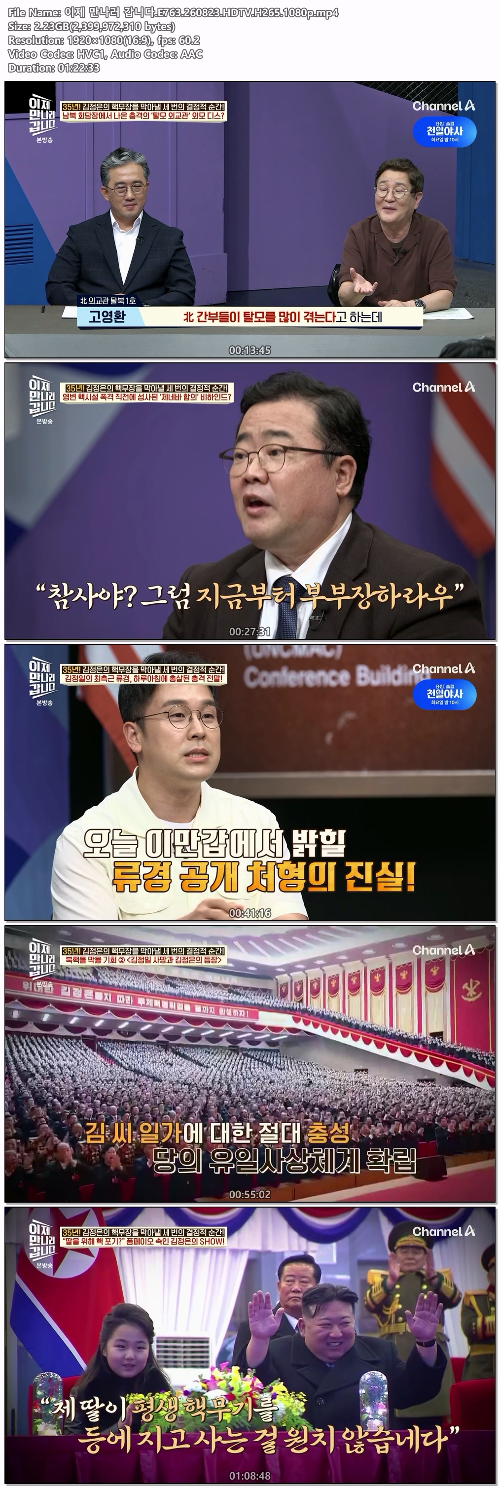 이제 만나러 갑니다.E763.260823.HDTV.H265.1080p