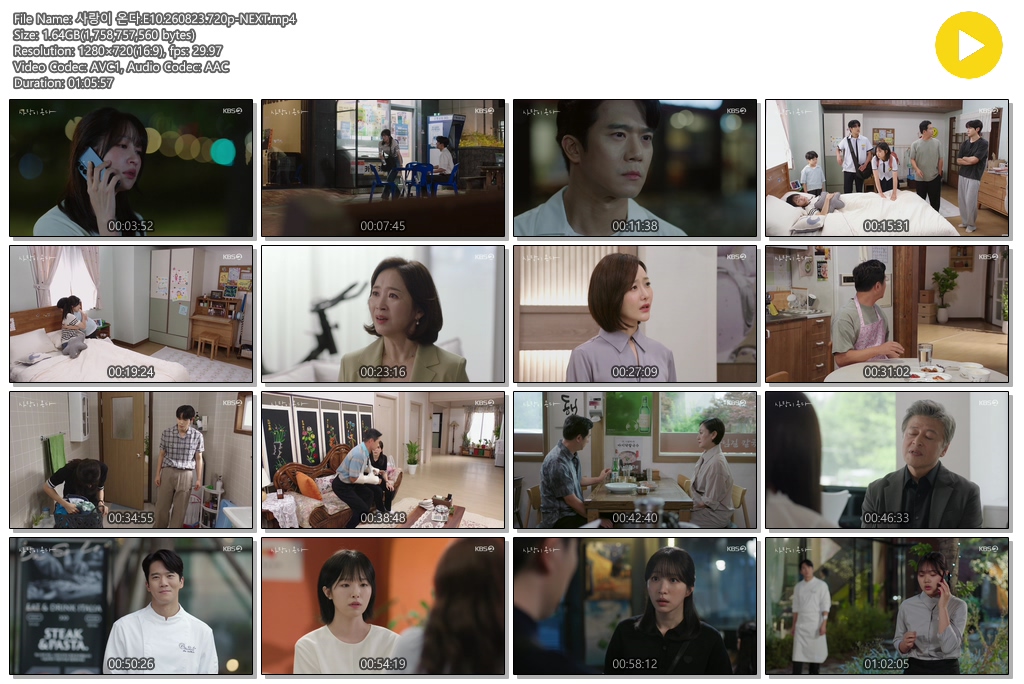 사랑이 온다.E10.260823.720p-NEXT