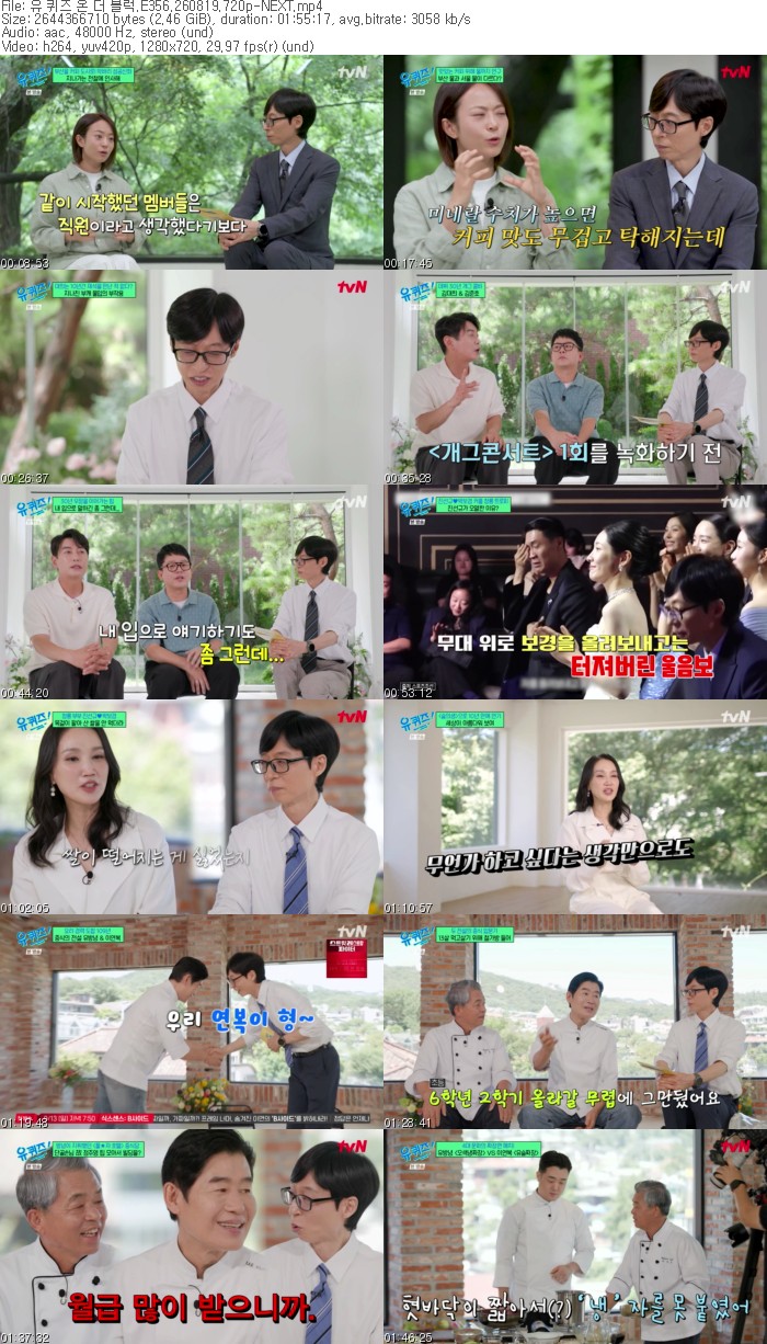 유 퀴즈 온 더 블럭.E356.260819.720p-NEXT