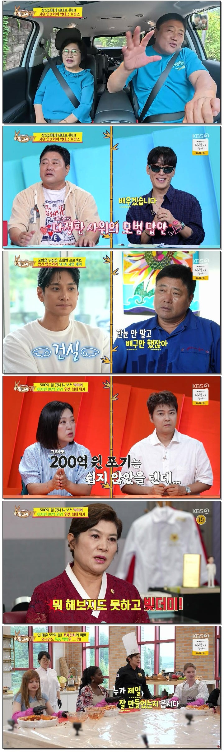 사장님 귀는 당나귀 귀.E371.260823.1080p.H264-F1RST