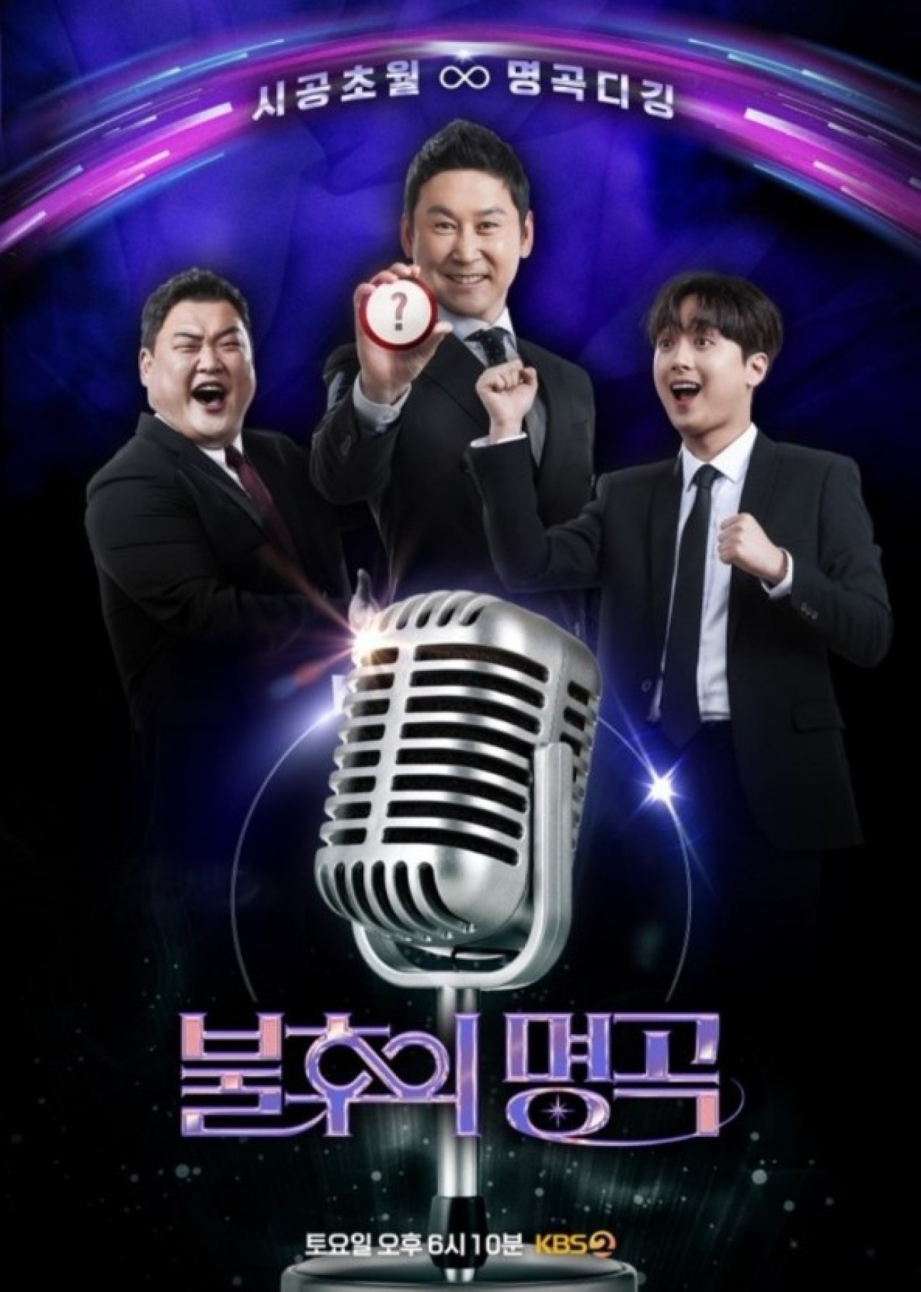 불후의 명곡.E770.260822.720p.H.264-JH
