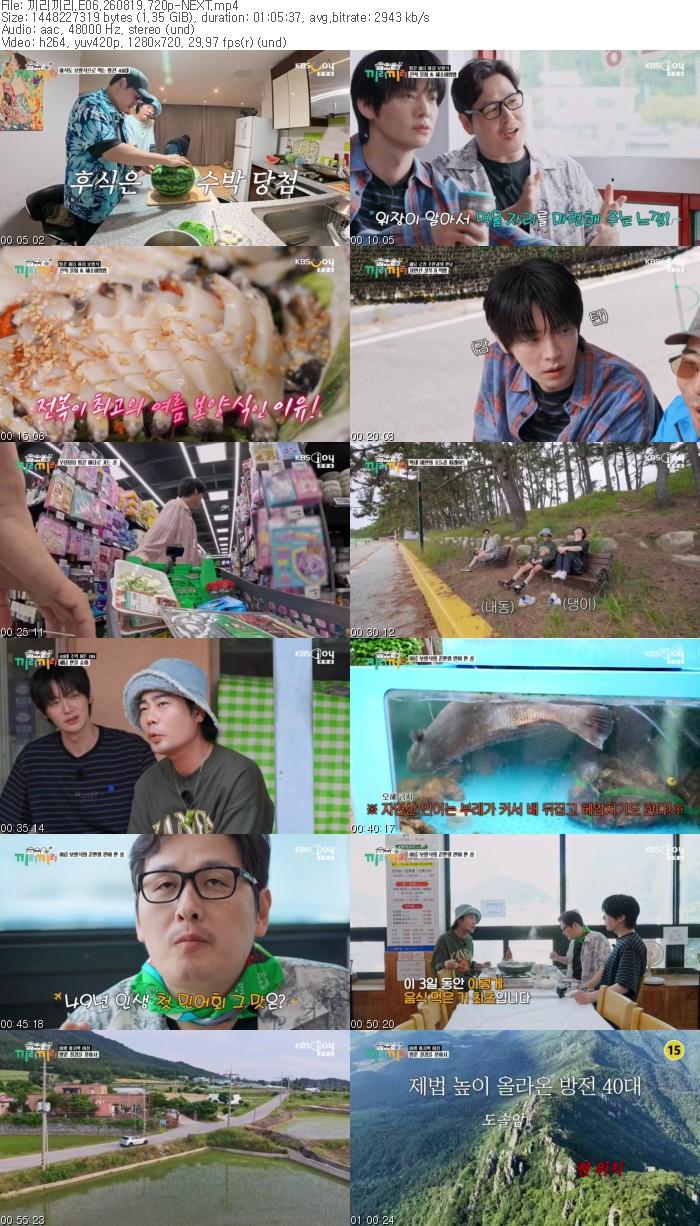 끼리끼리.E06.260819.720p-NEXT