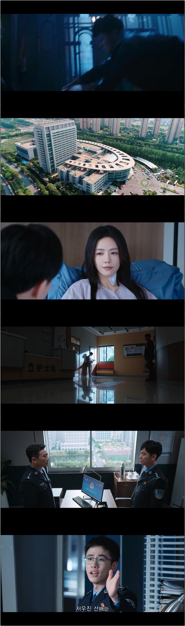 경찰 부부의 아찔한 신혼 [강철삼림 최종화]