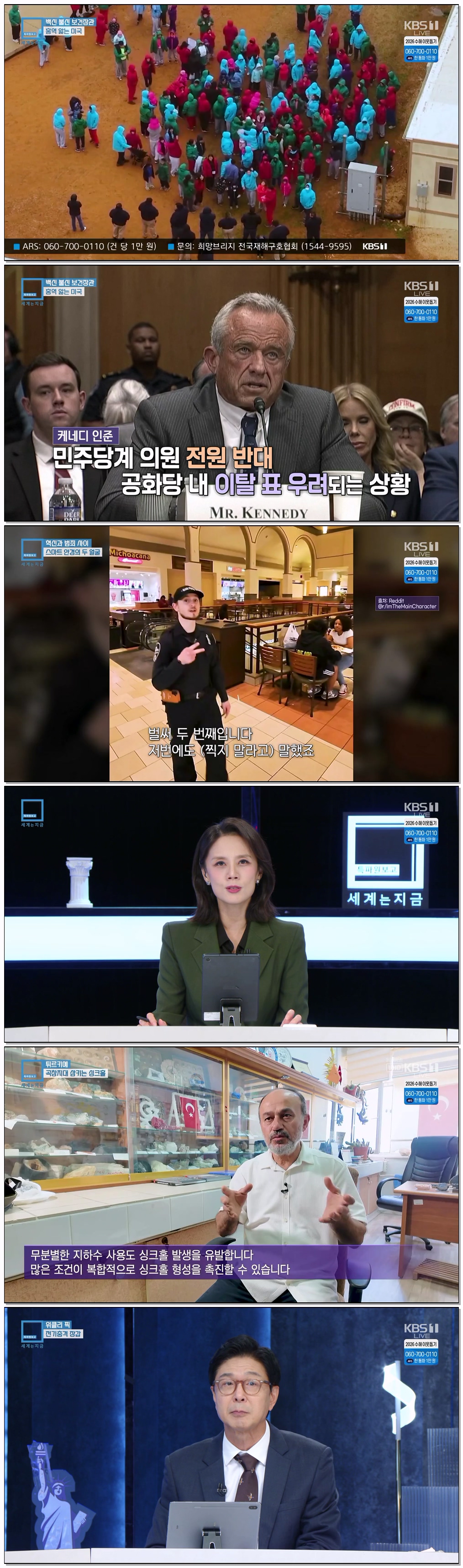특파원 보고 세계는 지금.E464.260822.720p-NEXT