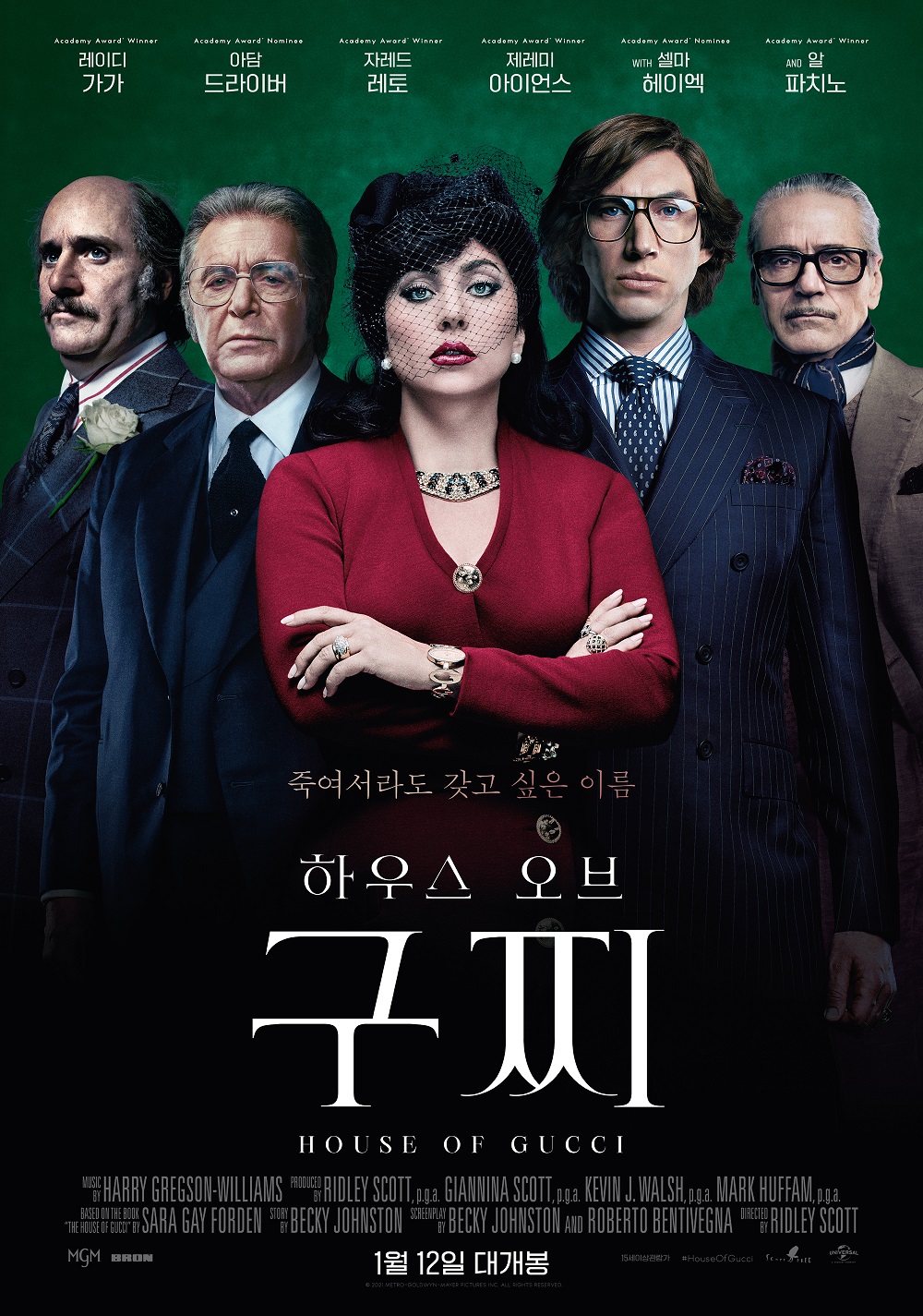 충격실화 구.찌를갖기위해 구.찌를 죽이기로했다 명품가문 구찌이야기