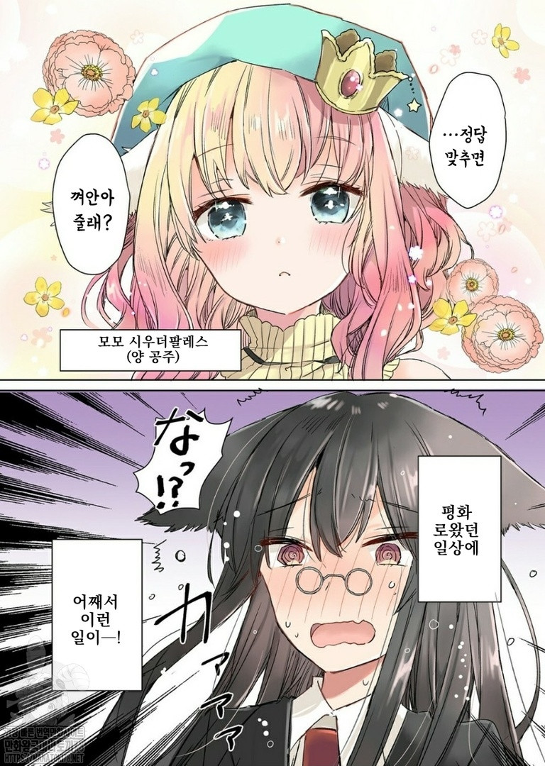 백합. 늑대의 가죽을 뒤집어쓴 양공주 01-27 [완결]_＃