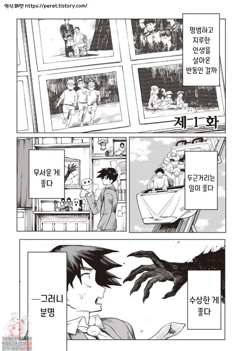[만화] 쿠단의 건에 대하여 1~10화