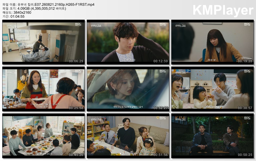 유부녀 킬러.E07.260821.2160p.H265-F1RST