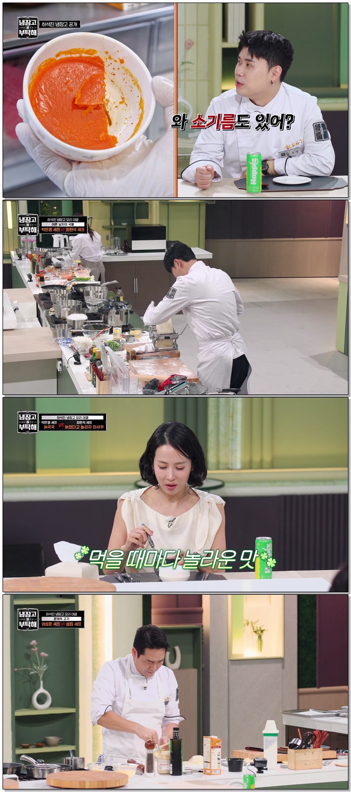 냉장고를 부탁해 since 2014.E85.260823.1080p.WEB-DL.H264.AAC