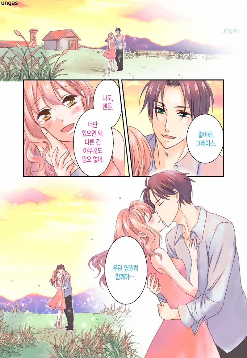 다시한번 다가온 첫사랑 01-03b [완결]