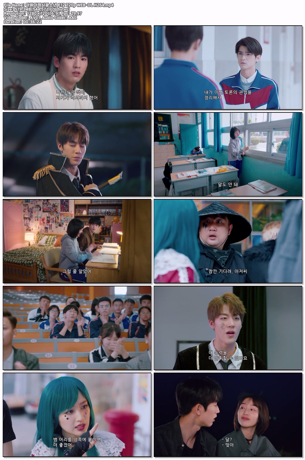 아화아적시광소년 E12 720p WEB-DL H264